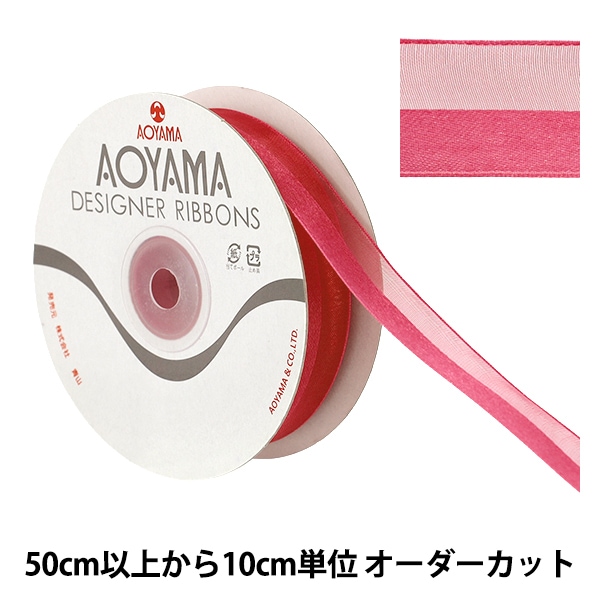 数量5から】 リボン 『レディアス 幅約22mm 26番色 9773