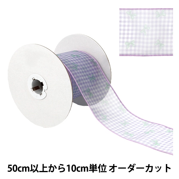 数量5から】 リボン 『チェックリボン 幅約1.5cm 6番色 6885-6』 服飾