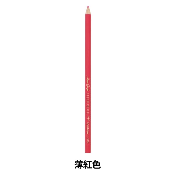 鉛筆 『色鉛筆 単色 バラ 薄紅色 1500-27』 画材・文具,筆記具| ホビー