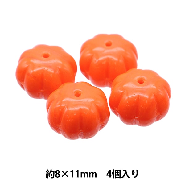ビーズ 『チェコビーズ パンプキン オレンジ 8mm×11mm 4個入り ビーズ 『チェコビーズ パンプキン オレンジ 8mm×11mm 4個入り