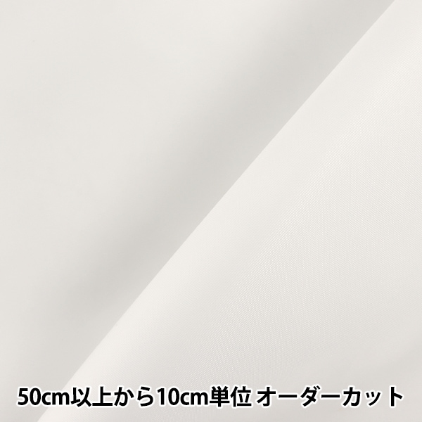 Da1−2・接着芯地・ダンレーヌ・ 薄手・グレー・3M×11点＋端数 数量5から】 織布接着芯 『ダンレーヌ R111H ホワイト』 芯地,芯・わた