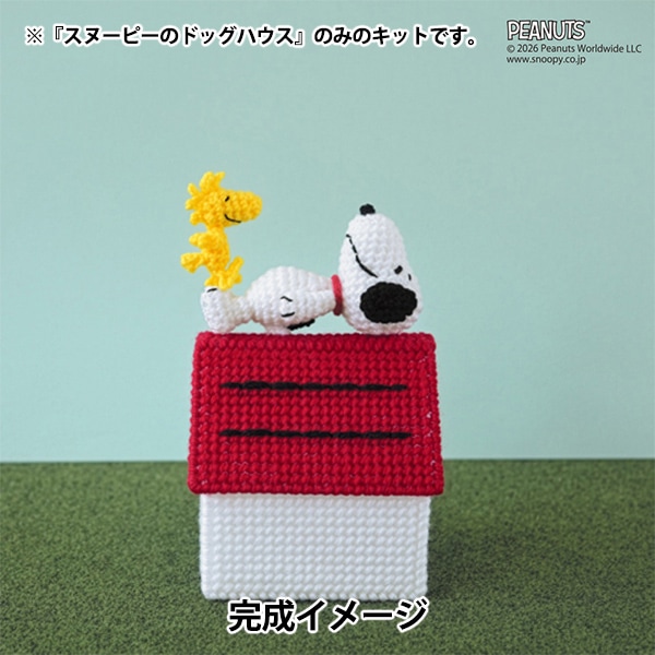 ネット編みキット 『カッパの貯金箱 H367-311』 Hamanaka ハマナカ