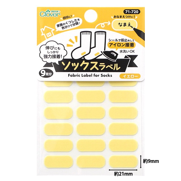 お名前ラベルシール 『ソックスラベル 18枚入り イエロー 71-720