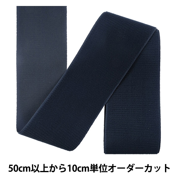 数量5から】 面ファスナー 『クイックロン ループ 10cm 560番色 2QN
