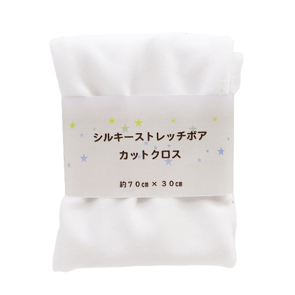 生地 『シルキーストレッチボア カットクロス 約70cm×30cm