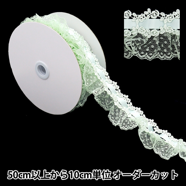 数量5から】 レースリボンテープ 『リボン装飾レース 約55mm幅