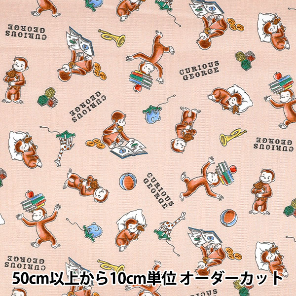 数量5から】 生地 『TCツイル おさるのジョージ ネイビー G-4214-1A