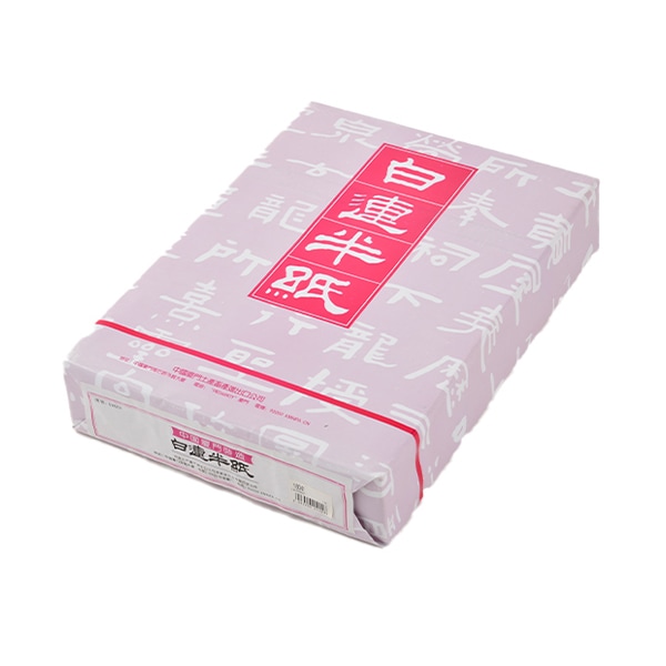 書道用紙 『白連 半紙 1000枚入り GW201 18041』 書道,紙