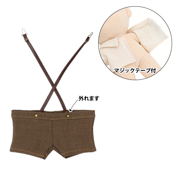ぬいぐるみ服 『mpa select サロペットセット 茶色 Lサイズ MPA