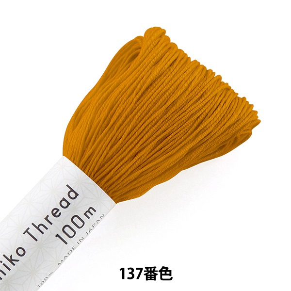 刺しゅう糸 『刺し子糸 Sashiko Thread 100m 単色 136番色