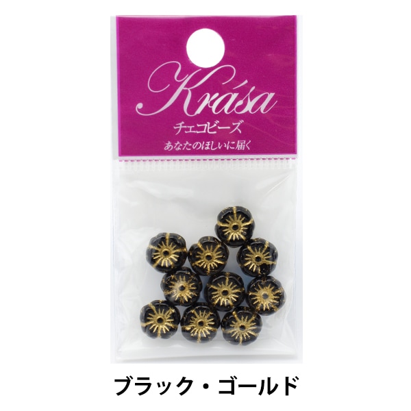 ビーズ 『チェコビーズ フラワー ブラック・ゴールド 9mm 10個