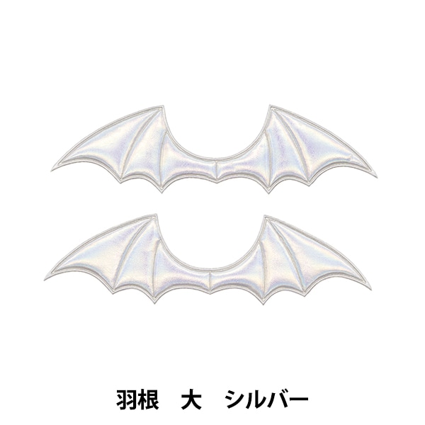 手芸パーツ 『推し活デコレーションパーツ 羽根 大 シルバー 10