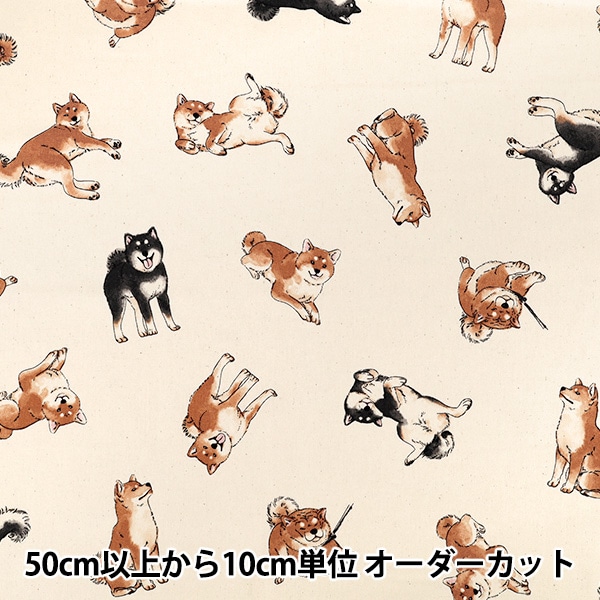 数量5から】 生地 『オックス 柴犬 チャコール AP42109-2C』 生地,柄
