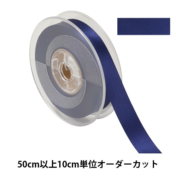 数量5から】 リボン 『ポリエステル両面サテンリボン #3030 幅約18mm