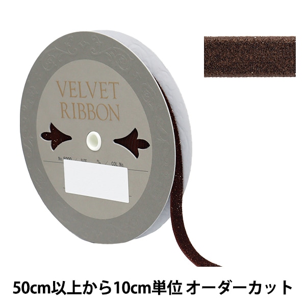 数量5から】 リボン 『グリッターベルベット 約12mm幅 78番色 5003