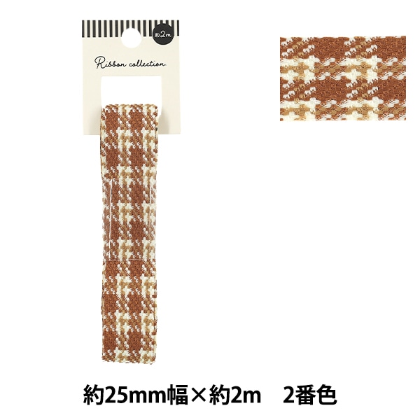 リボン 『チェックリボン 2026 約25mm幅×長さ2m 2番色 YR-FLO-004