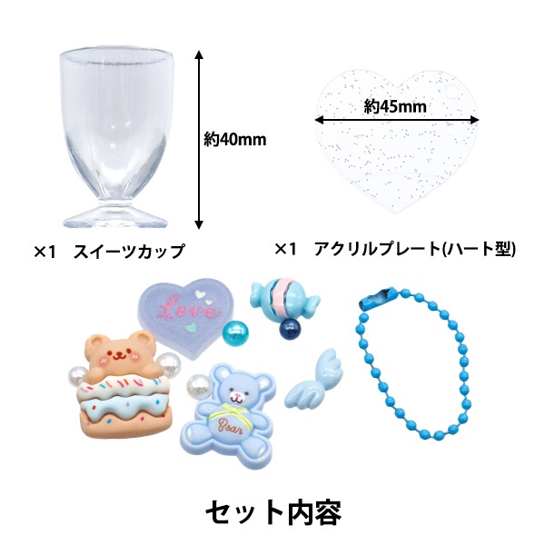 クリーム状粘土パーツ 『デコホイップ スイーツカップ&キーホルダー