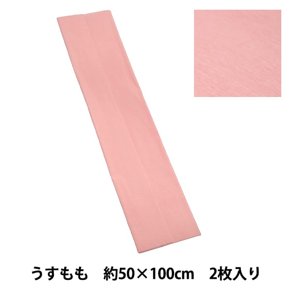 ラッピングペーパー 『ソフトペーパー ピンク SP』 包む フラワー,用具