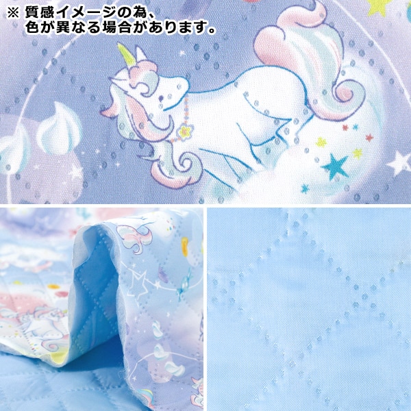 生地 『すごく水をはじく抗菌防臭超撥水ポリエステルキルト ユニコーン
