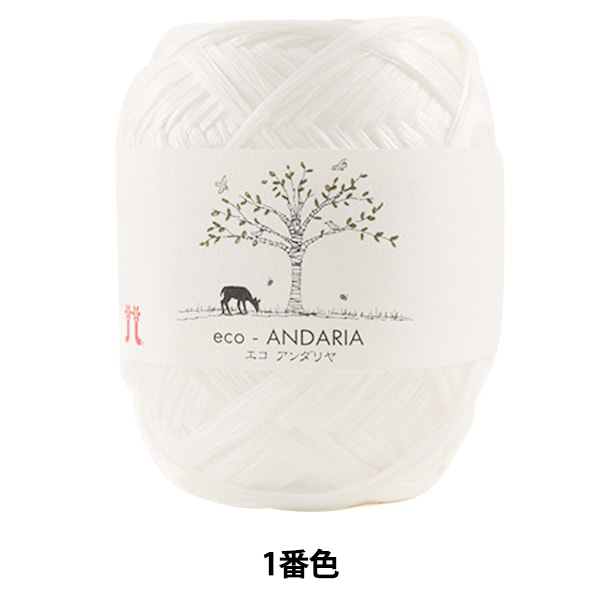 【新品未使用品】ハマナカ　エコアンダリヤ15玉　まとめ 毛糸&frasl;１玉価格エコアンダリヤ 15番色 ハマナカ