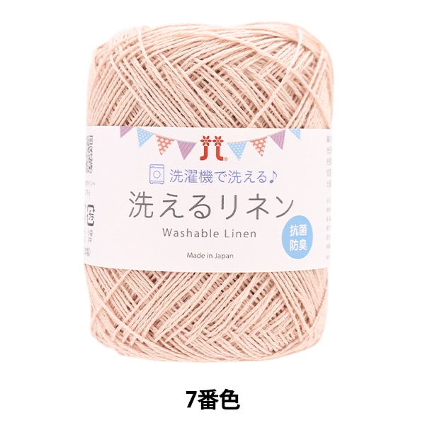 ばなな 春夏毛糸 『フラックスK 17番色』 Hamanaka ハマナカ 毛糸_,メーカーで
