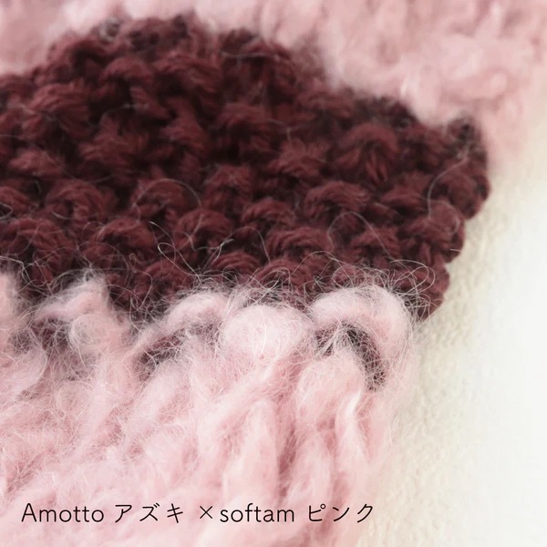 編み物キット 『Amotto×softam ボーダーマフラーキット ピンク×アズキ