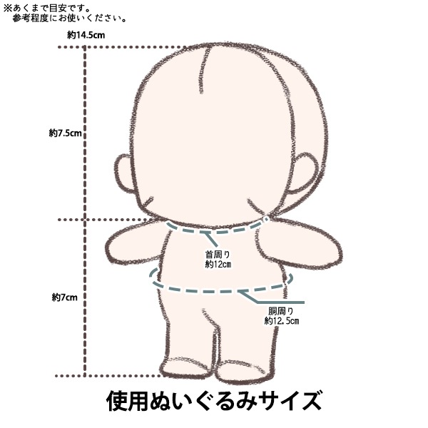 ぬいぐるみ衣装 『水筒 ホワイト DWB-WH』 手芸,カントリードール