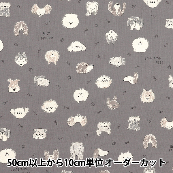 数量5から】 生地 『カラフルキャンバス シーチング ドッグ