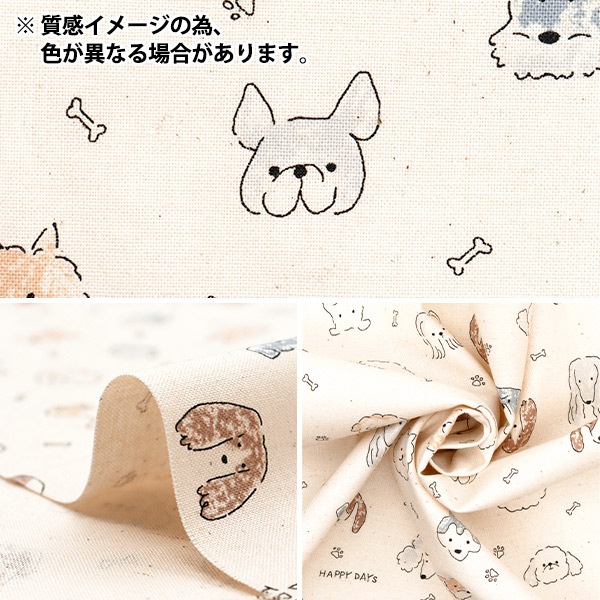 数量5から】 生地 『カラフルキャンバス シーチング ドッグ