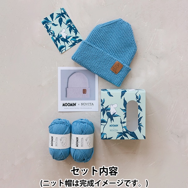 編み物キット 『MOOMIN×NOVITA BEANIE KIT ブルー』 NOVITA