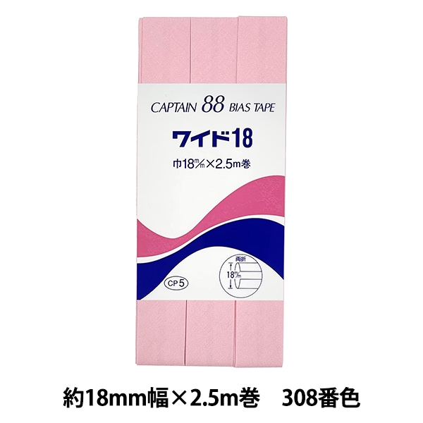 キャプテン バイアステープ ワイド18 【まとめて50個】 shugale1_0380963