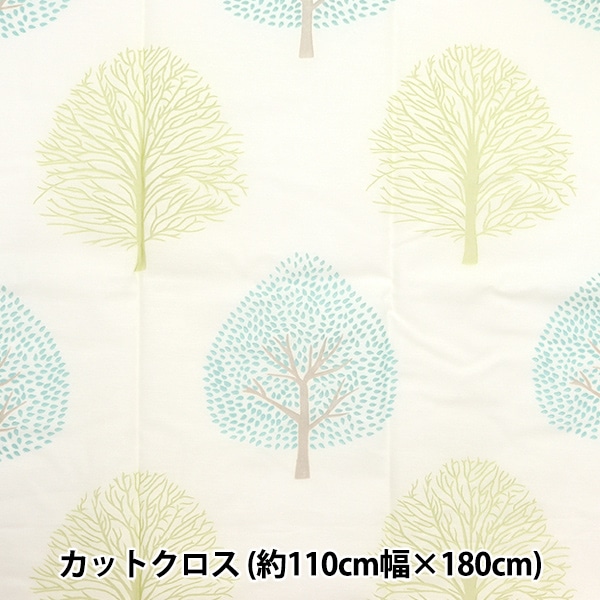カットクロス 1_000000140561.jpg