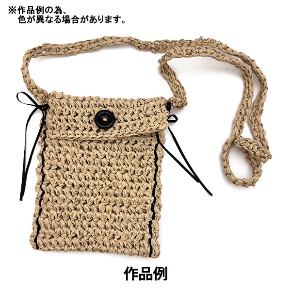 手芸糸 『マイファボメイド ソフトラフィア D01番色』 World Festa