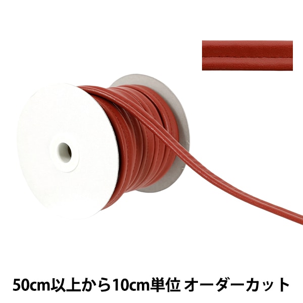 数量5から】 手芸用テープ 『合皮Wループテープ 約13mm幅 123番色 JTT