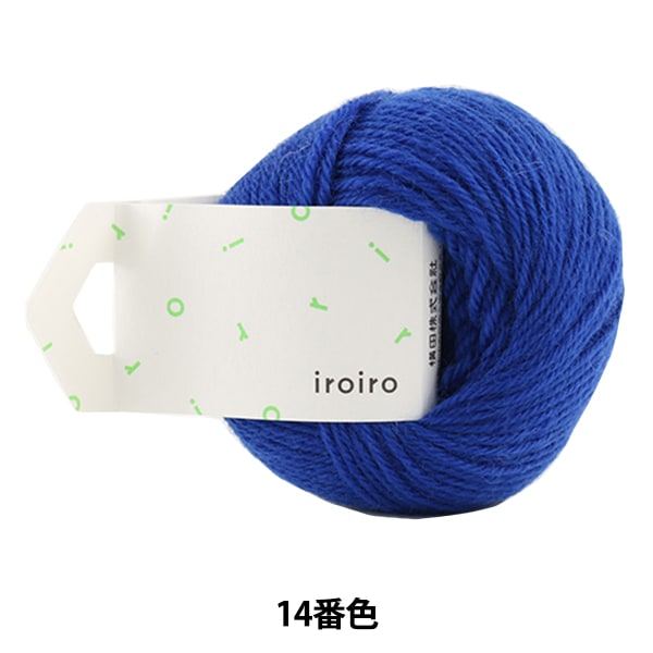 ー品販売  『iroiro 毛糸 (いろいろ) 横田 ダルマ DARUMA 群青』 13番色 トップス