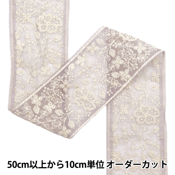 数量5から】 手芸ブレード 『2024 インド刺繍ブレード グリーン×ミント