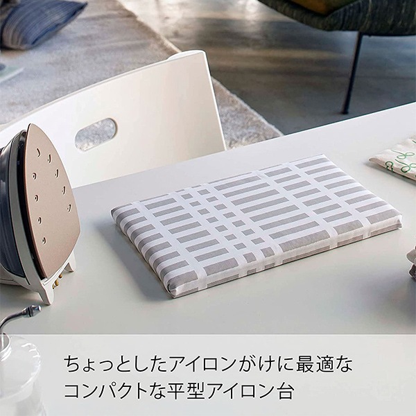 アイロン台 『平型ちょい掛けアイロン台 チェックグレー 4989』 雑貨