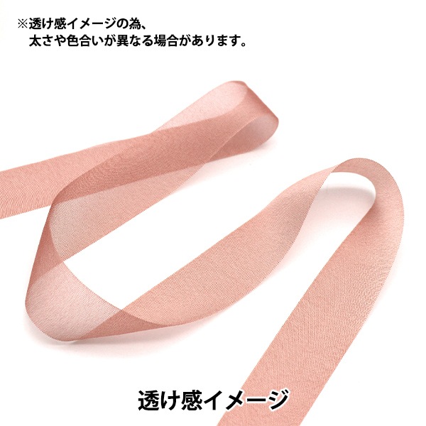 数量5から】 リボン 『シフォンリボン 71番色 約33mm幅 1453』 服飾