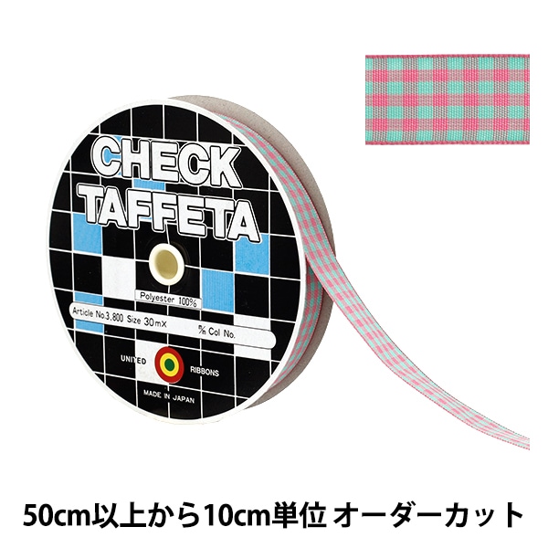 数量5から】 リボン 『チェックタフタリボン 約15mm幅 137番色 UR-3800