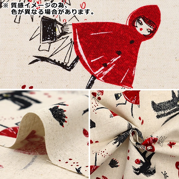 数量5から】 生地 『SPELL BY MIA 綿麻キャンバス 赤ずきん ブラウン