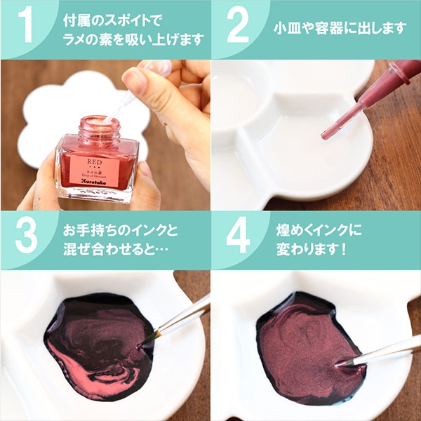 インク 『ink-cafe(インクカフェ) ラメの素 レッド ECF163-020