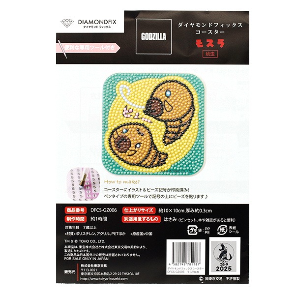 flumpool　ピースキッズ　レア　貴重　引取限定 ビーズセール】ビーズキット 『ダイヤモンドフィックス スイーツ