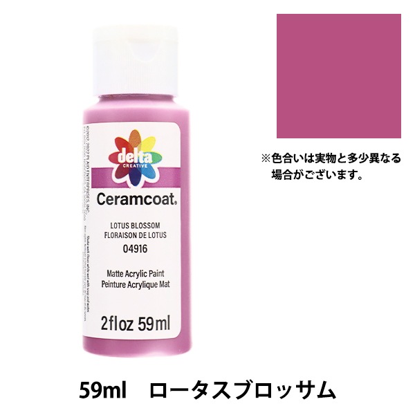トールペイント用品 『セラムコート 59ml リズム&ブルース CE-2551