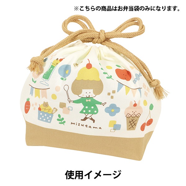 mizutama さん弁当箱セット tast＋ ｜ mizutamaさん密封4点留め一段弁当箱 ｜ 生活に＋足すとより