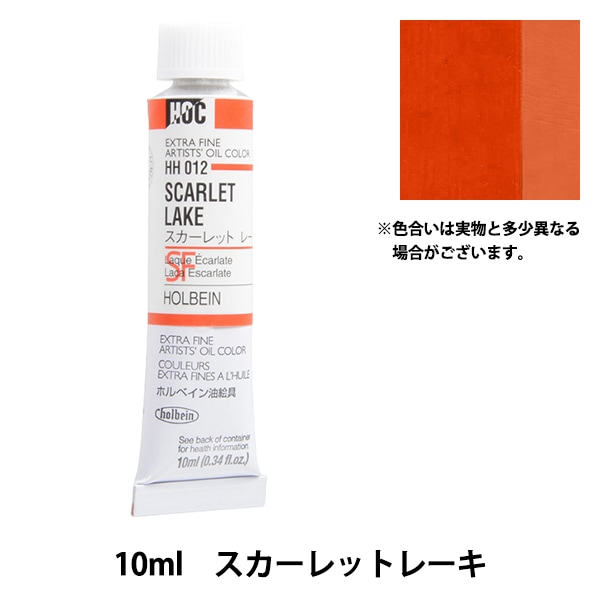 油絵具 10ml H911 12色セット