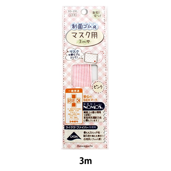 ゴム 『制菌ゴムα マスク用 グリーン 3m』 KAWAGUCHI カワグチ 河口
