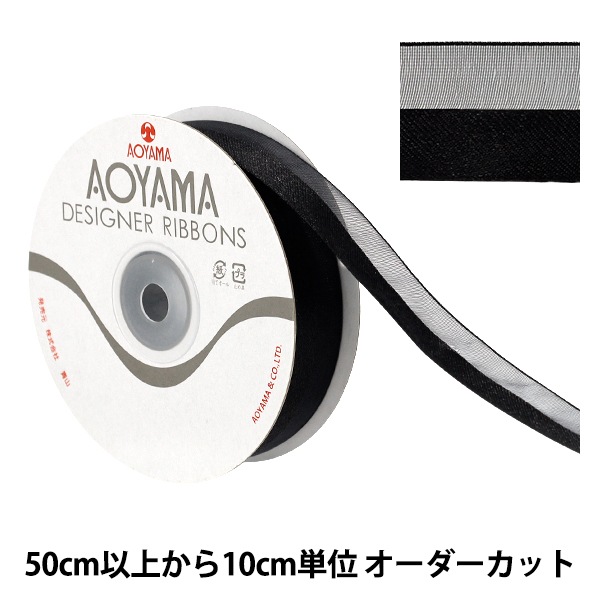 数量5から】 リボン 『レディアス 幅約22mm 33番色 9773