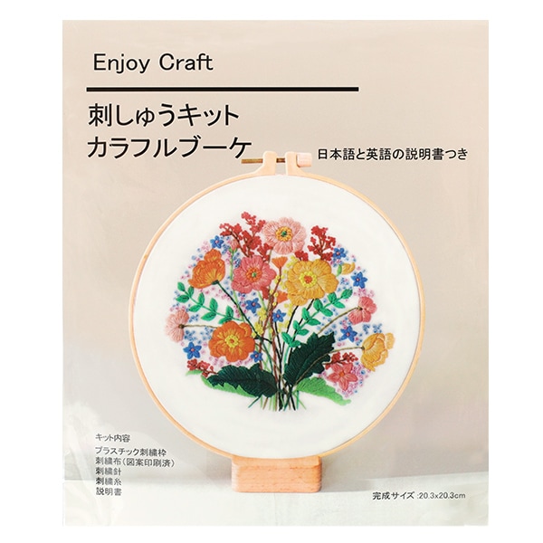 刺しゅうキット 『星あかりの刺繍手帖 スクエアポーチ ミモザ 587