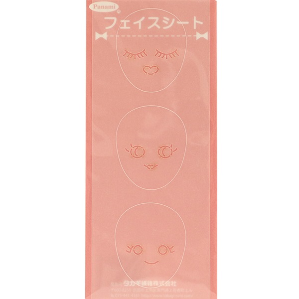 ドールチャーム素材 『人形BODYフェイスシート NB-100』 Panami パナミ