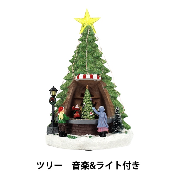 クリスマス雑貨 『クリスマスオブジェ ツリー CMG25-EOL1』 生活雑貨